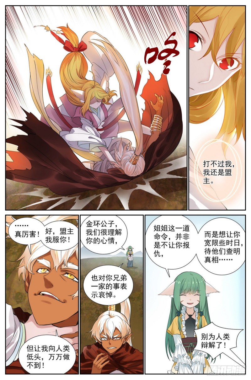 总414·黄风岭主11