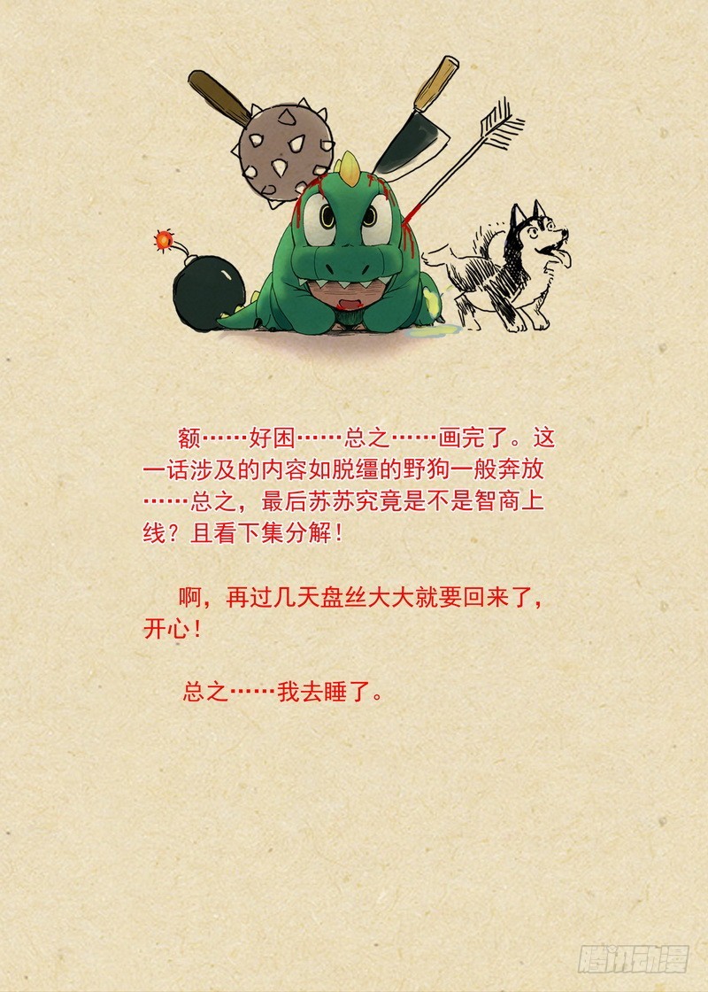 总102·智商上线？10