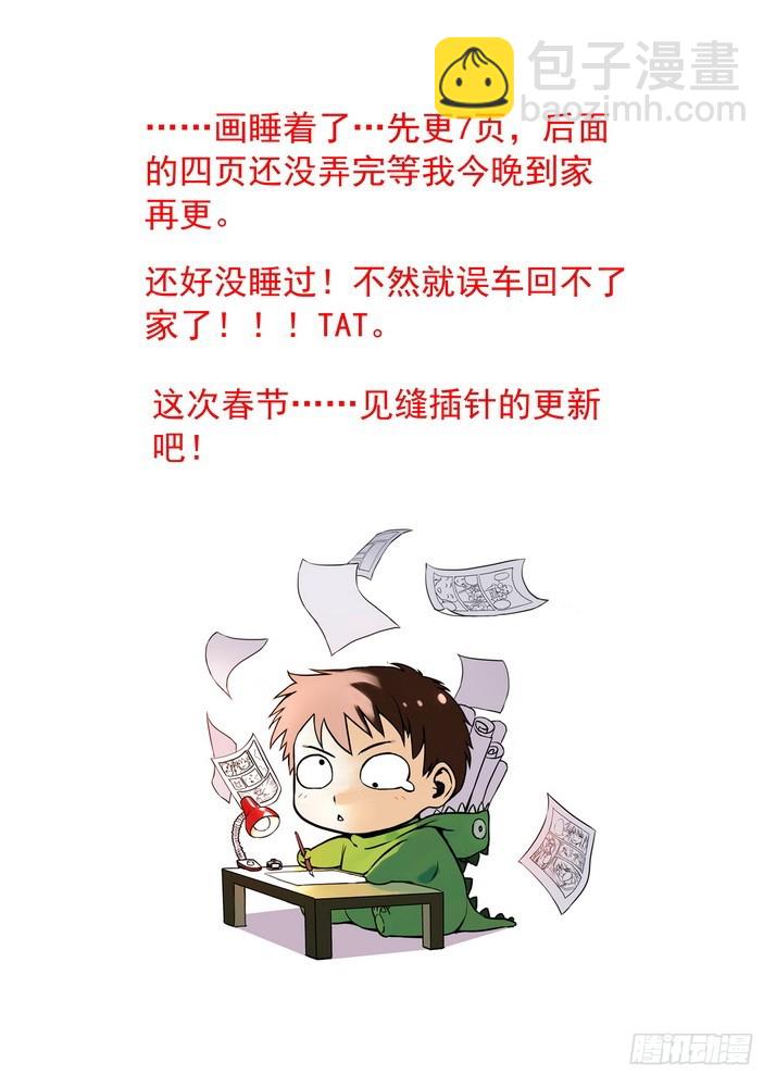 总078·颜如玉的秘密（下）7
