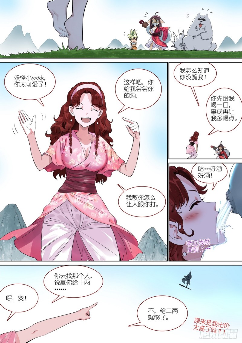 总387·我有个好主意8
