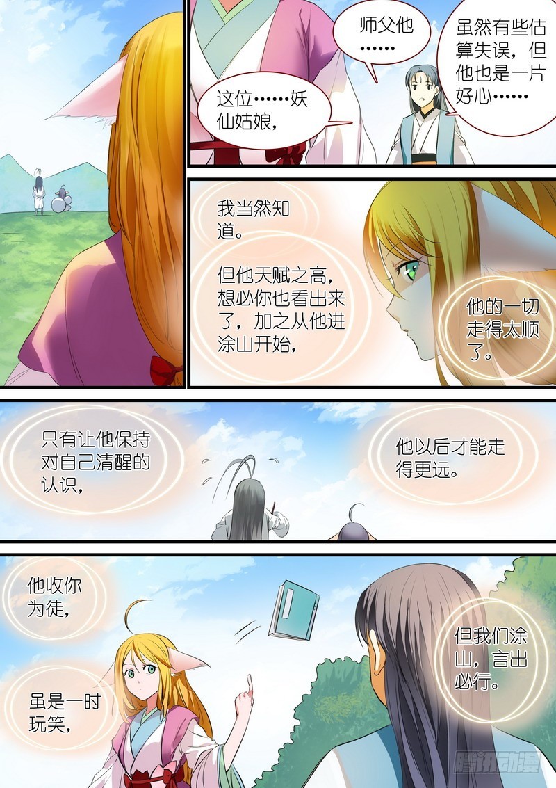 总241·恭喜你7