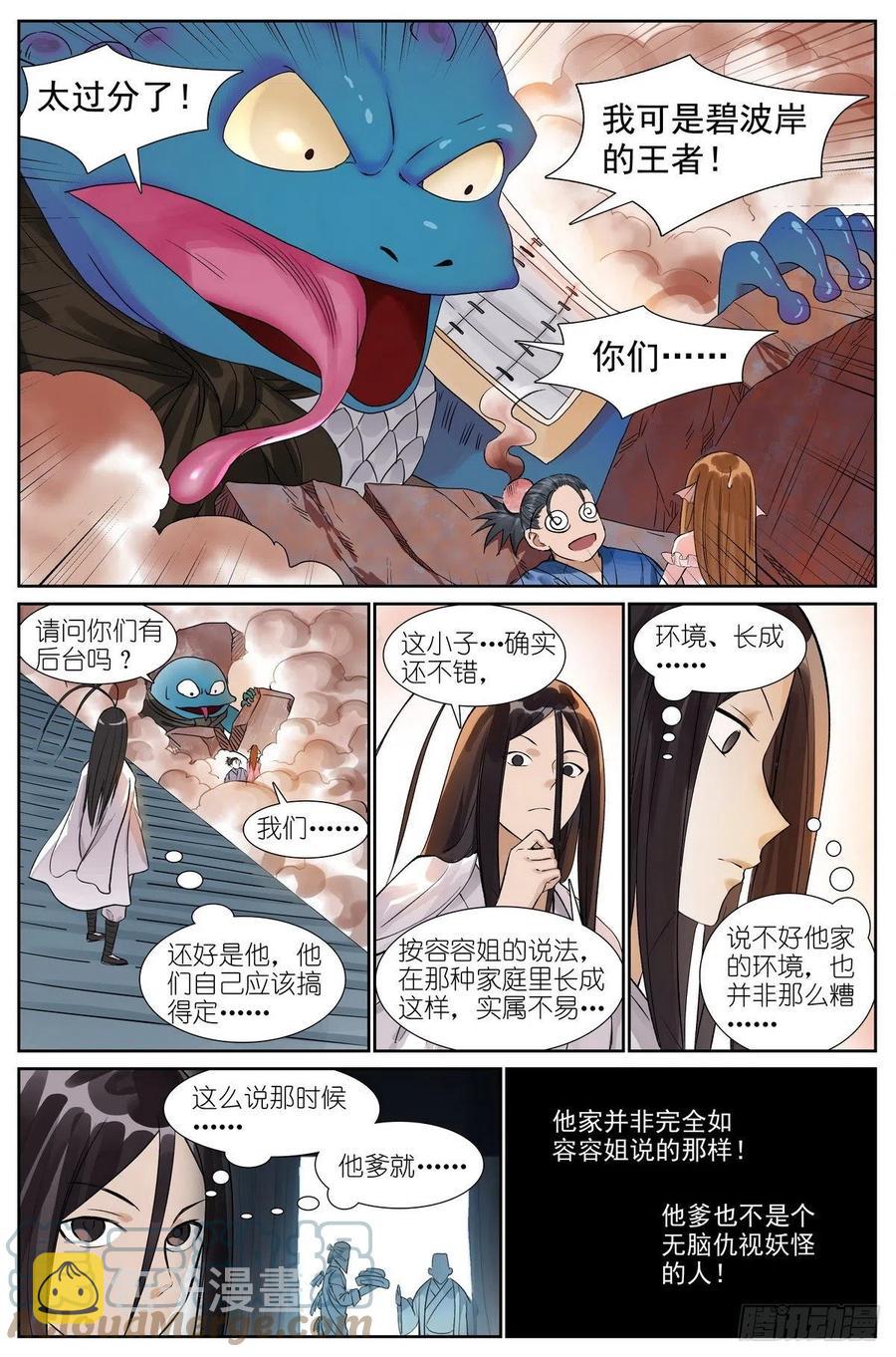 总464·我就说是这样嘛10