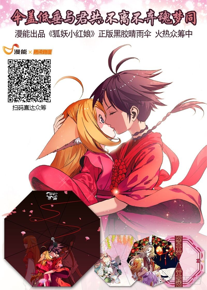 总210·狼来了12