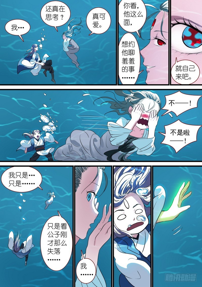 总234·水里的姑娘3
