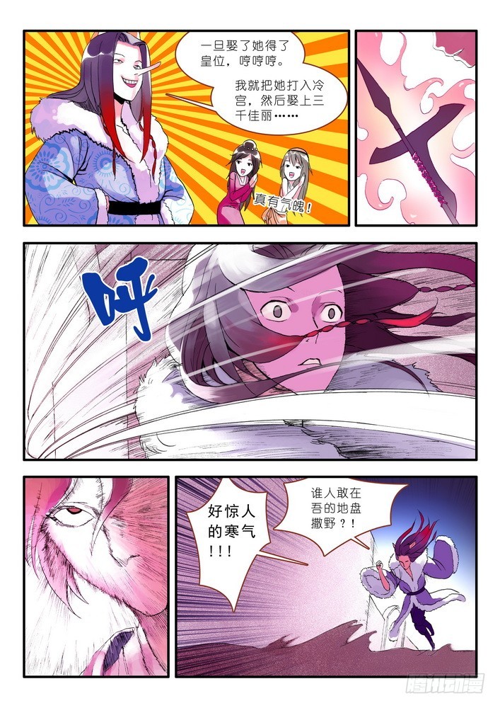 012·说个谎哄我都不愿意吗（上）4