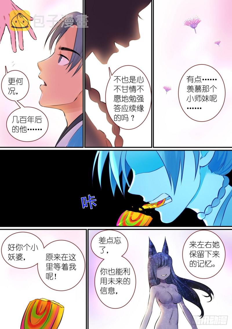 总307·一段旅程……9