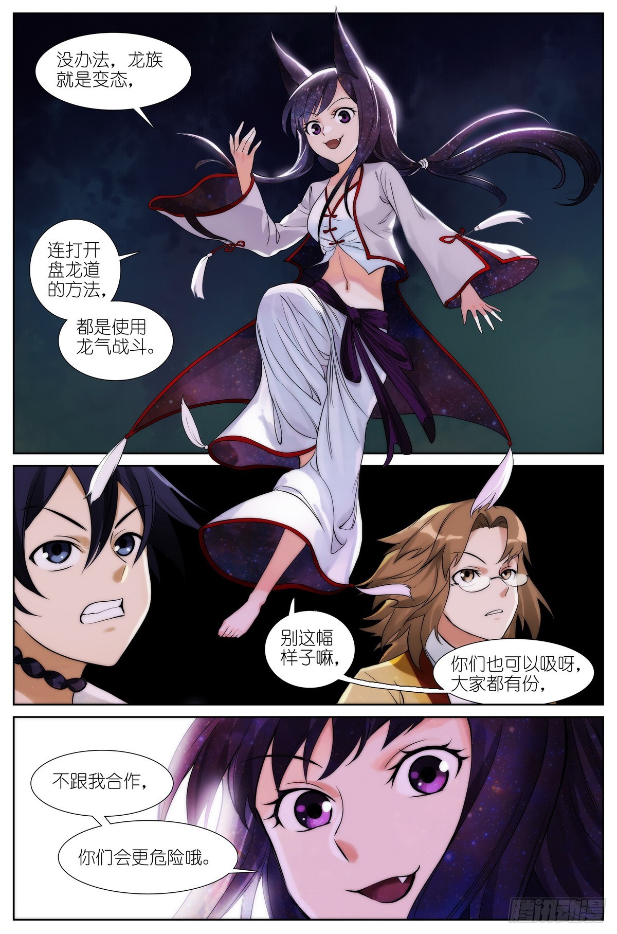 509·重凝身躯13