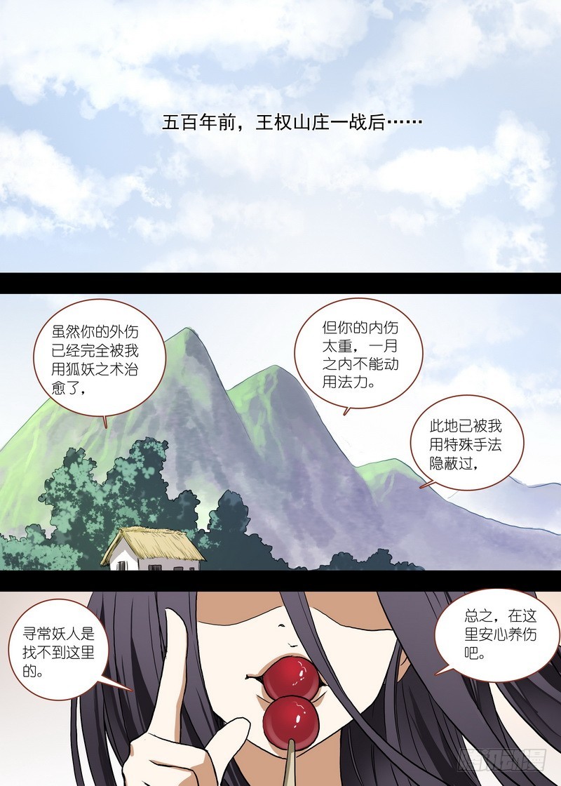 总099·清瞳（下）4