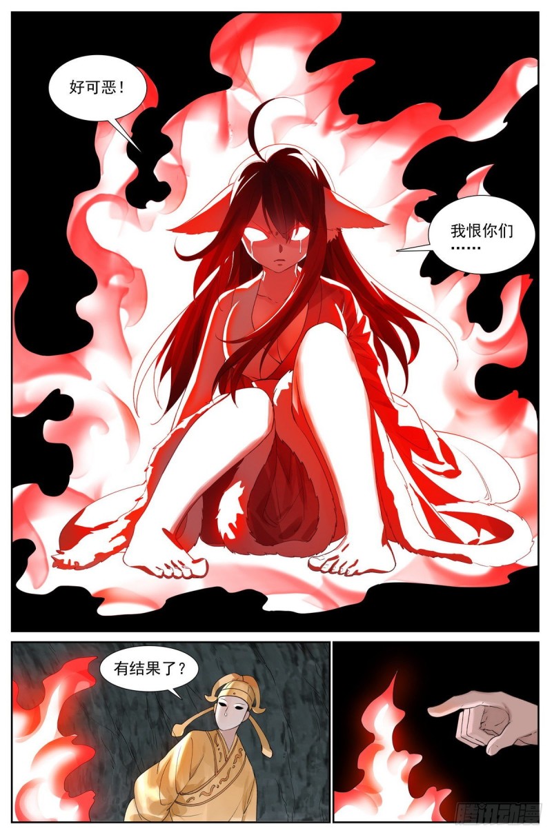 总421·选一边吧13