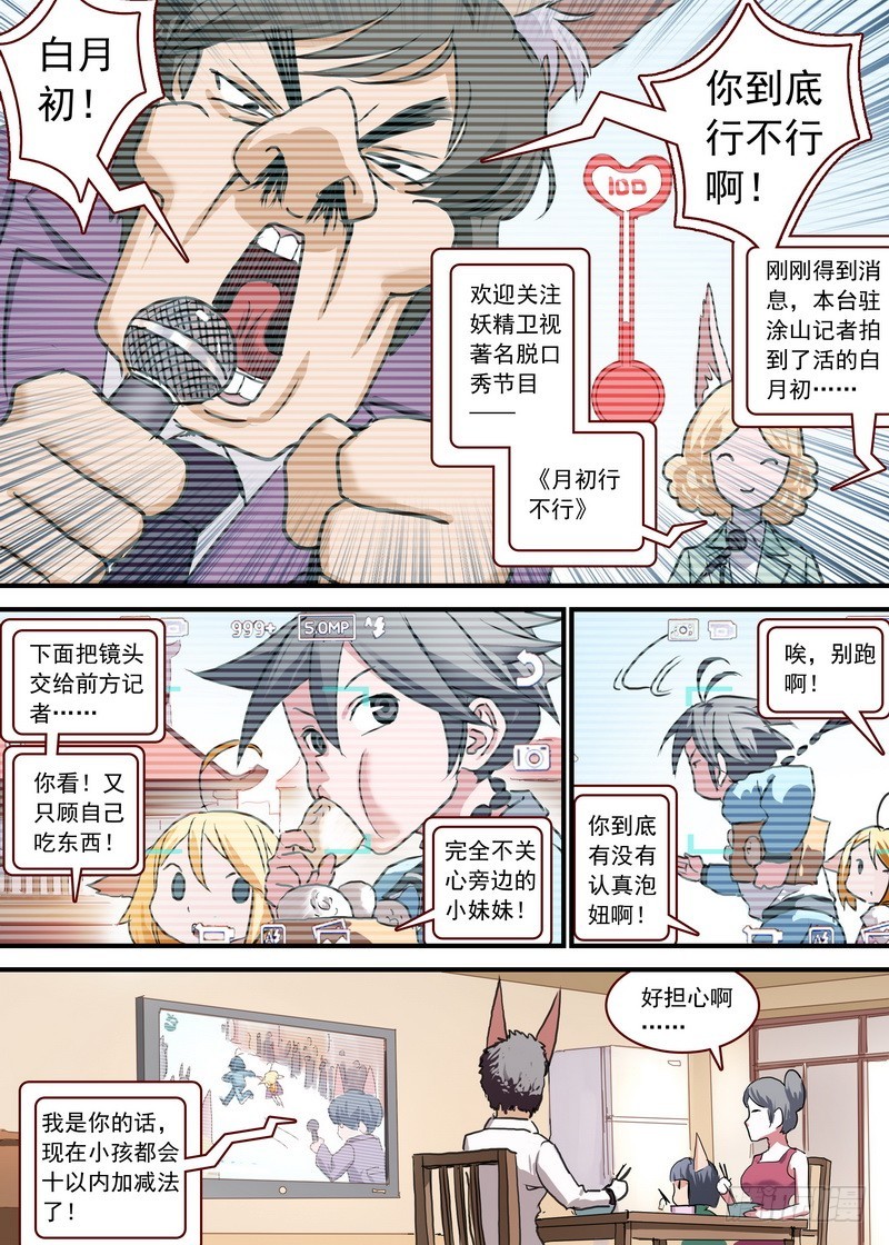 总090·泡？（上）2