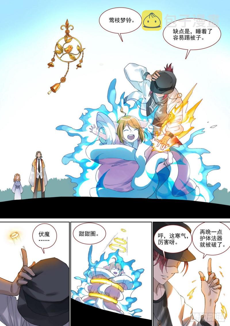 总395·富贵的朋友4