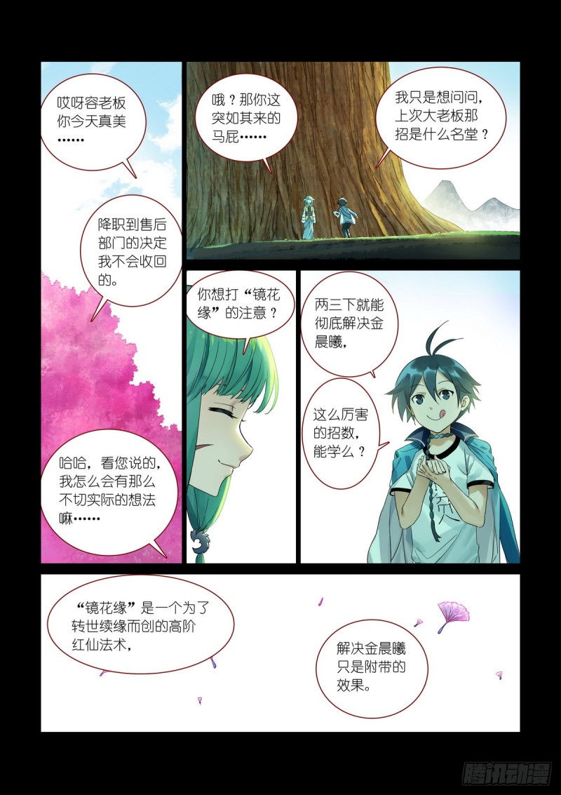 总382·人类地盘很危险0