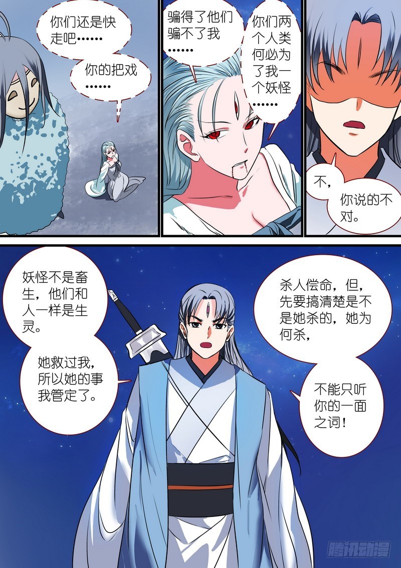 总227·他们不是畜生8