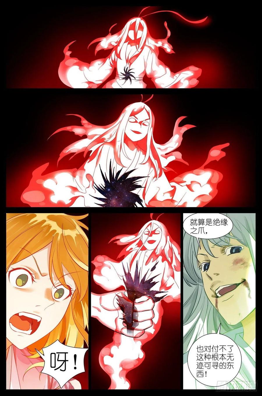 总456·红仙爱人9