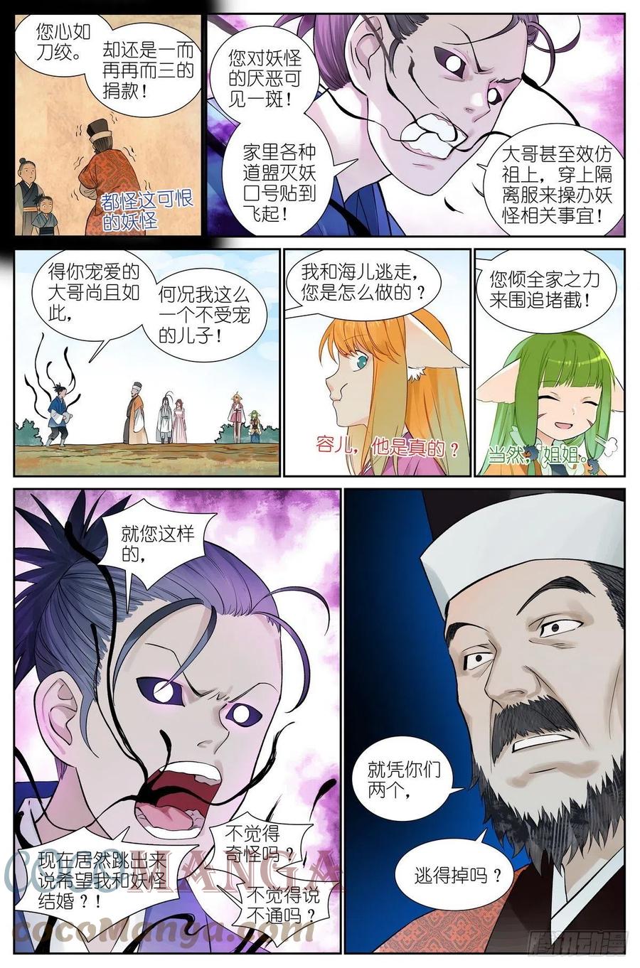总466·你爹超懂2