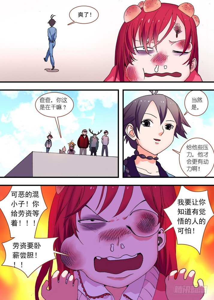总075·逼良为那啥（下）3
