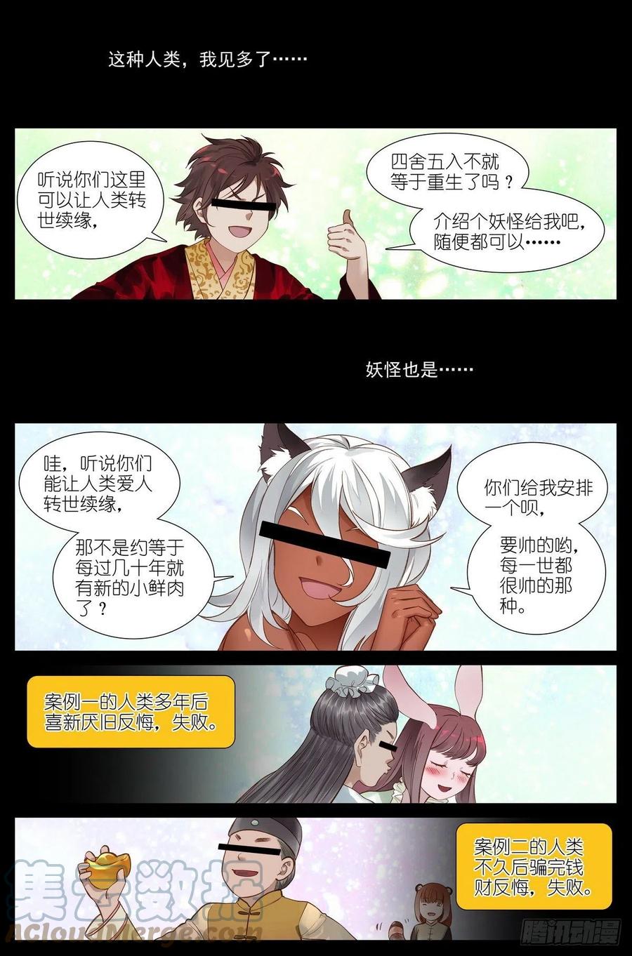 总453·我见过可多……6