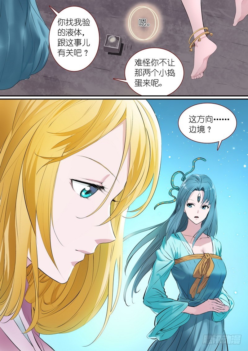 总259·费先生1
