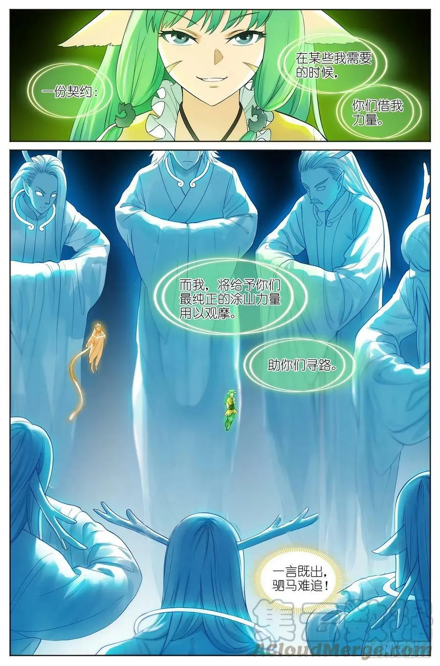 总525·龙族恩人8
