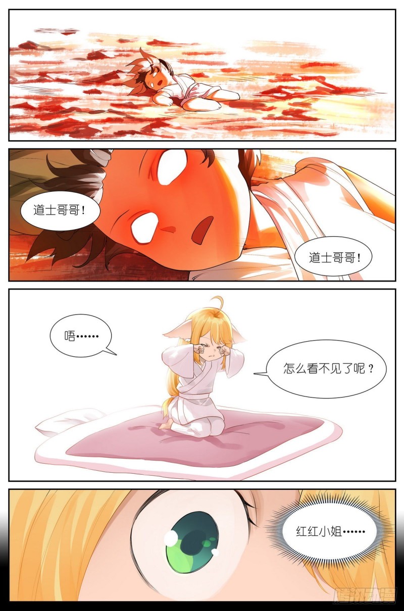 总423·你是金无畏我是贾傲霜11
