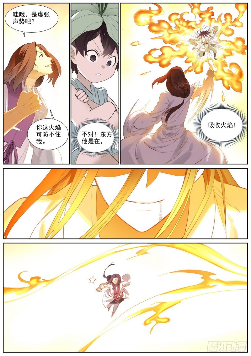 总402·华丽出道13