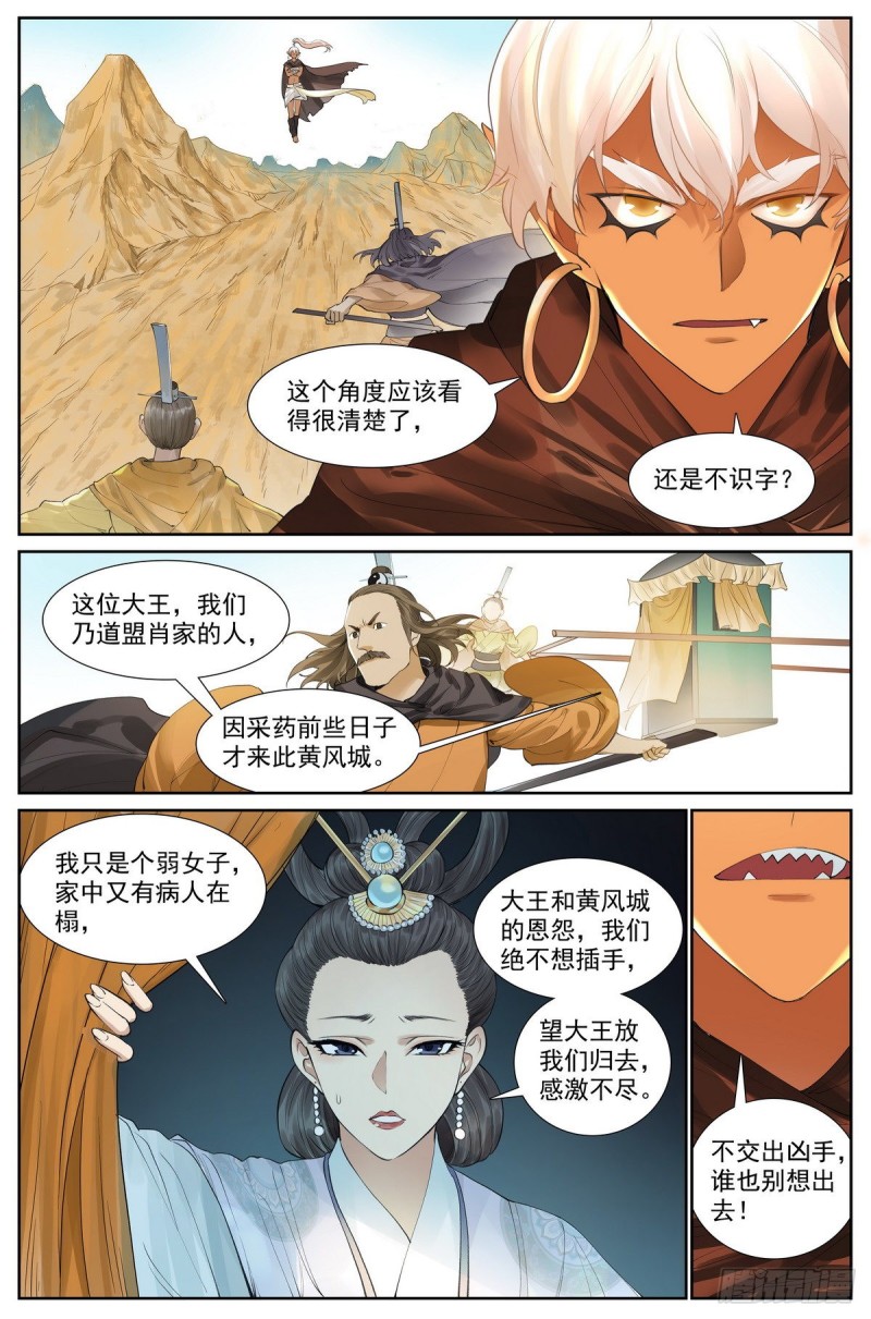 总415·出圈者死4