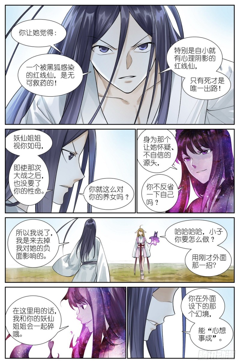 总460·真心话大冒险10