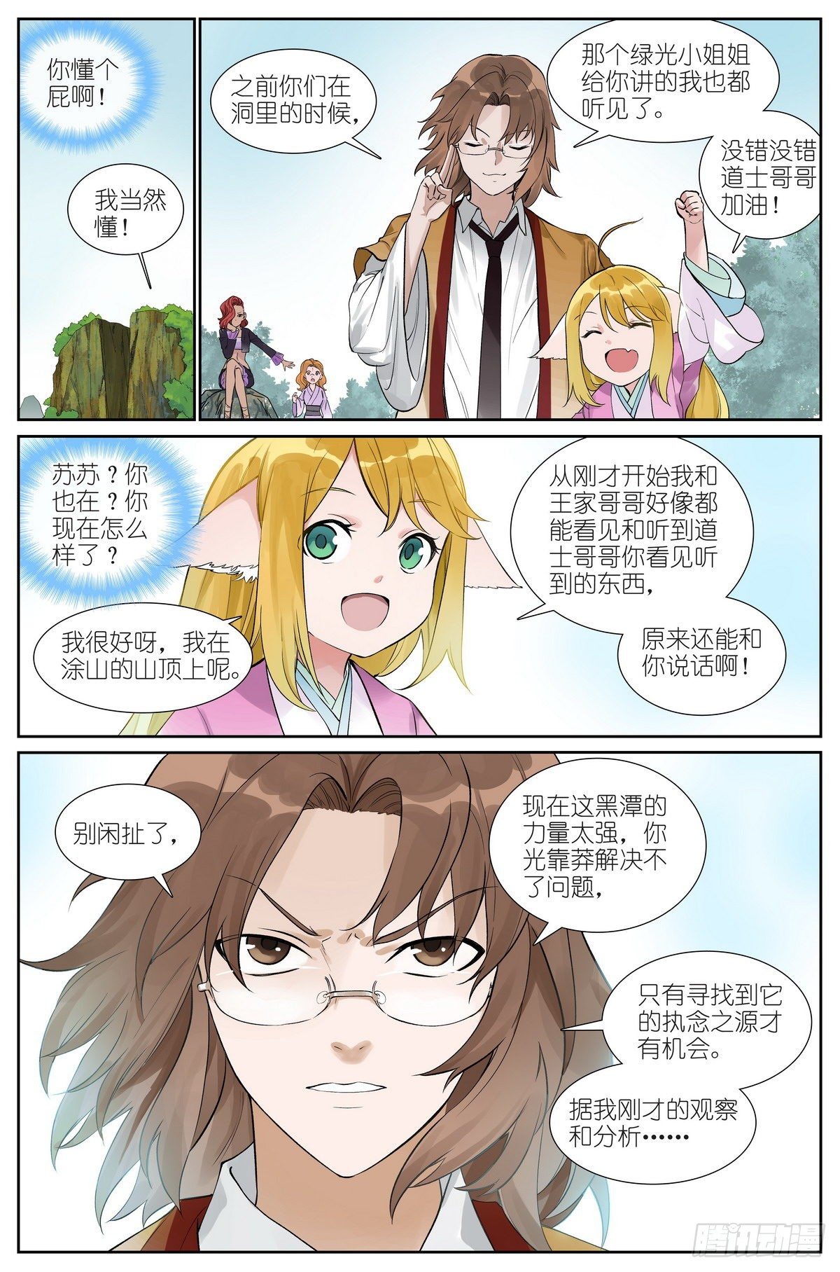 总479·执念之源13