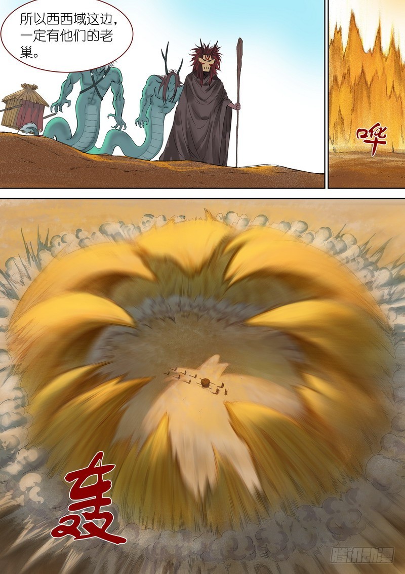 总346·少爷的熟人3