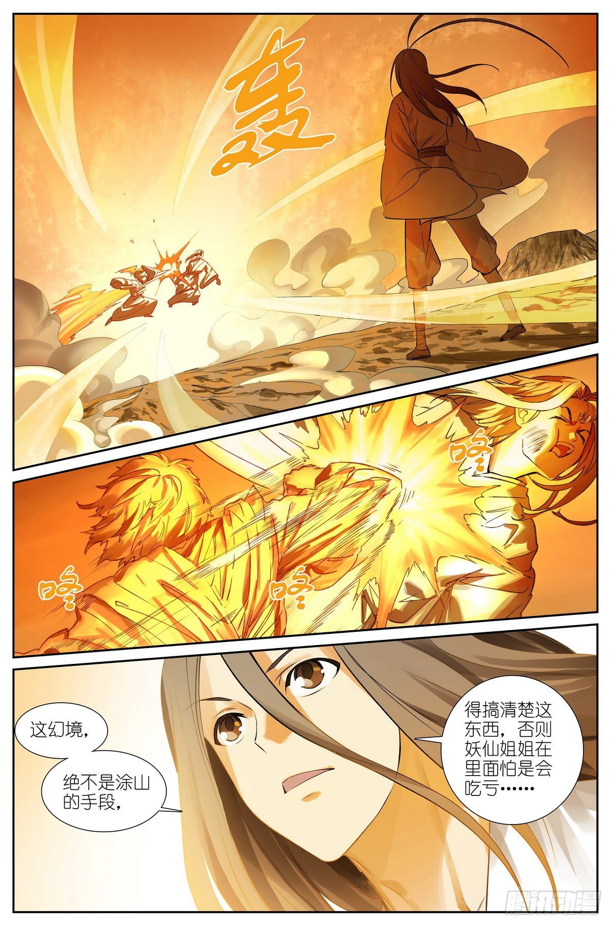 总439·我的姐姐才不会……8