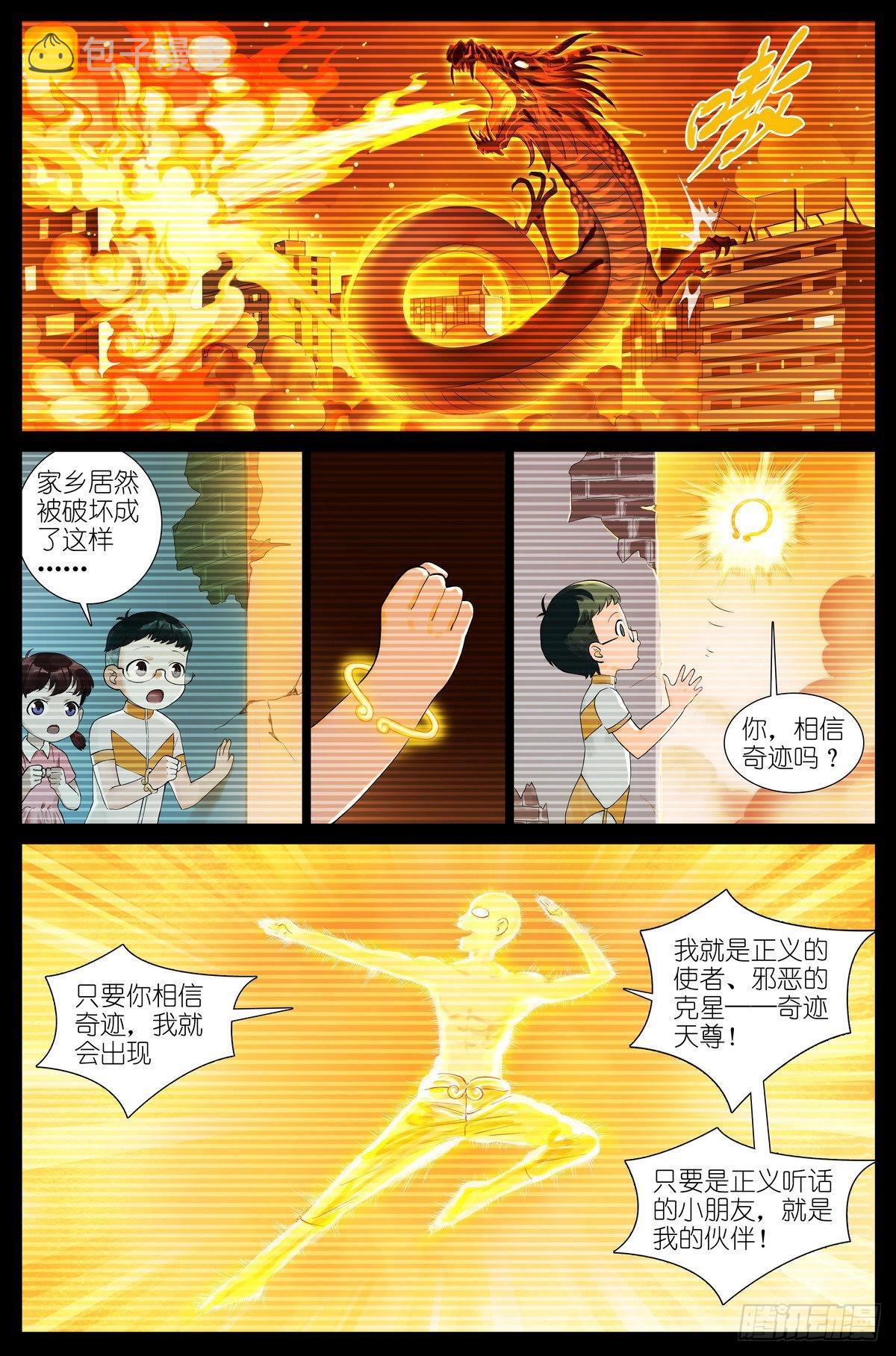 总503·暗中盟友0