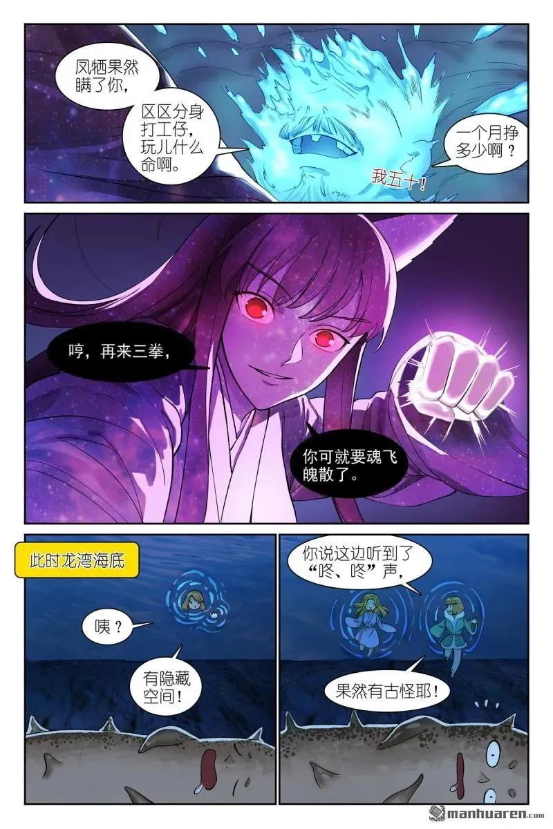 第570回 望风而逃？9