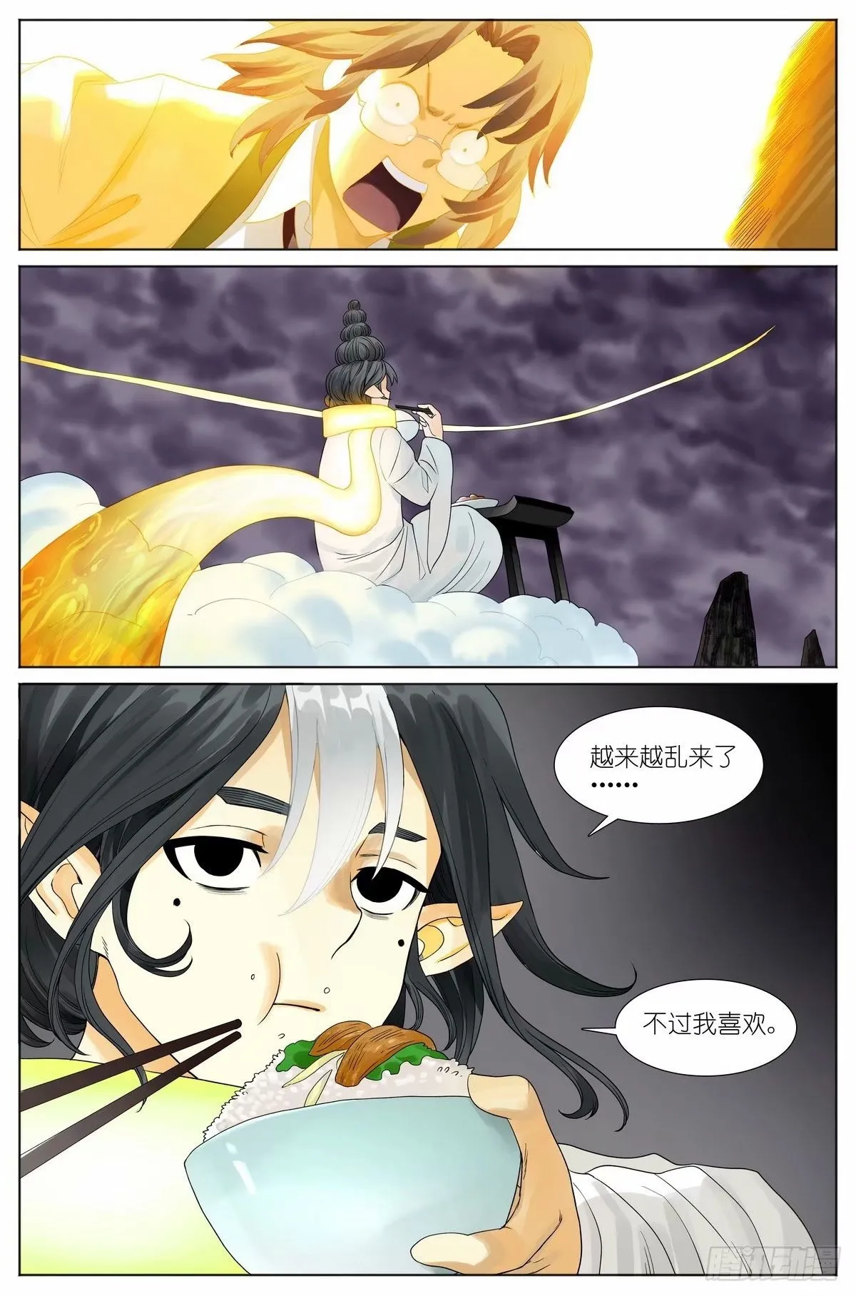 总529·霉神坑货13