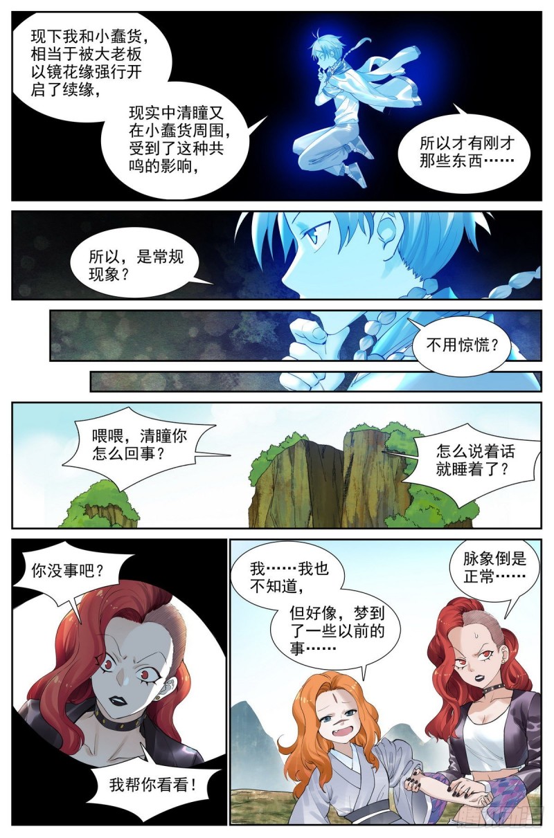 总416·多元视角10