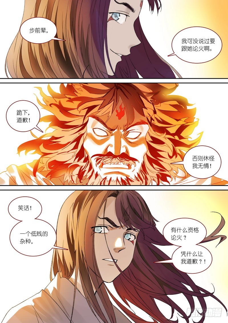 总372·论火10