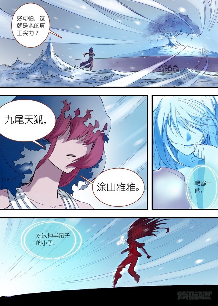 040·泪的动向（上）2
