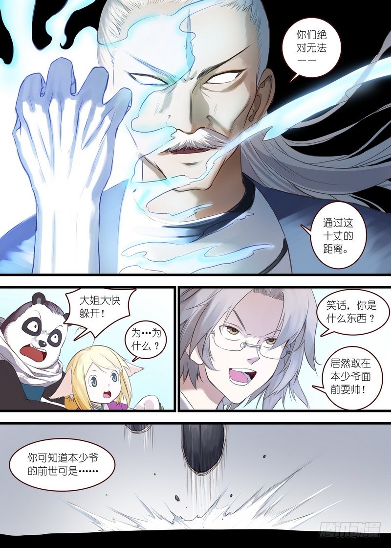 总106·你们绝对过不去！4