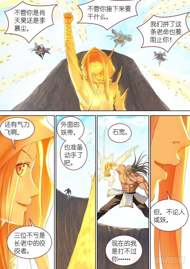 总295·一体多魂？11