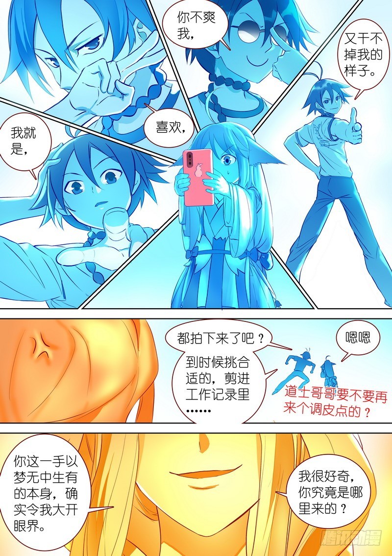 总295·一体多魂？5