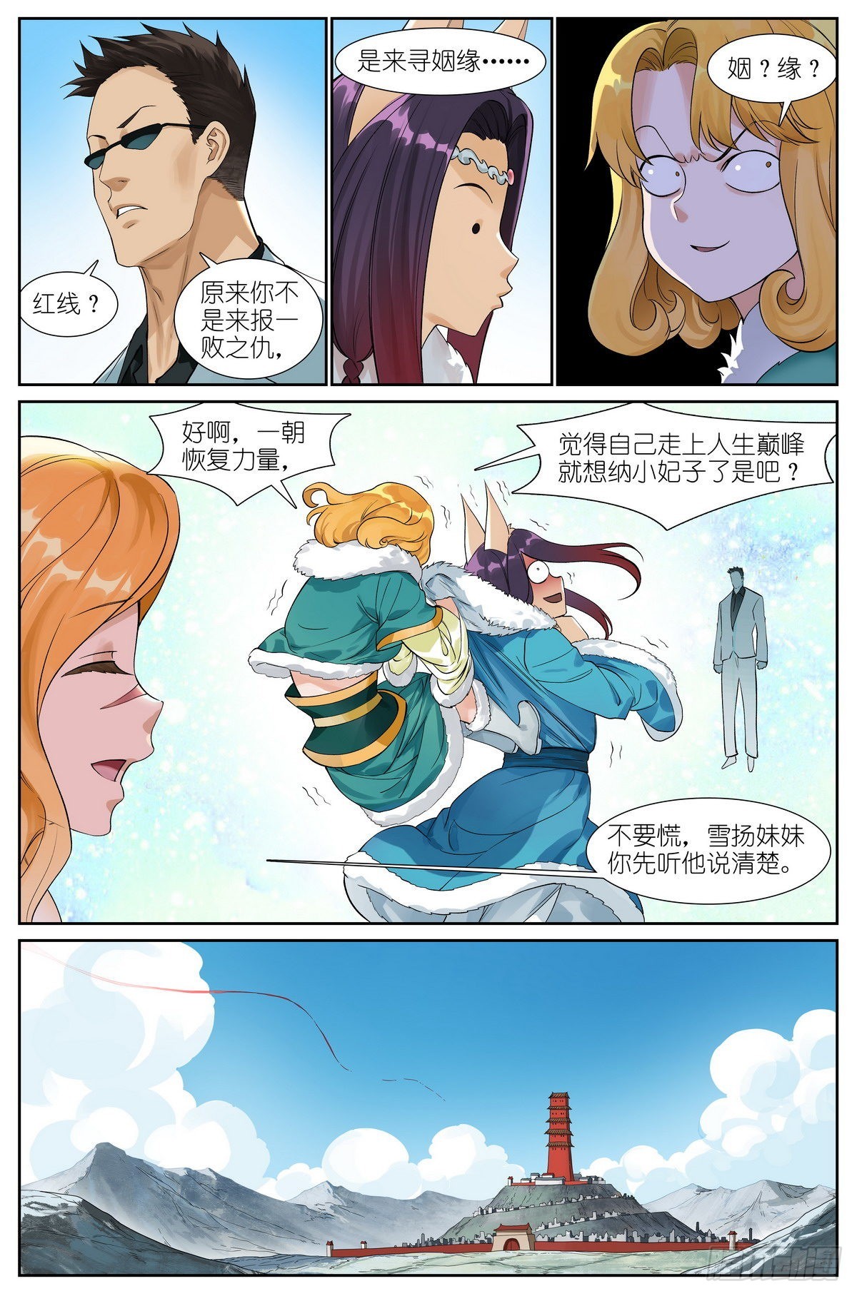 总505·如何一句话击败梵云飞9