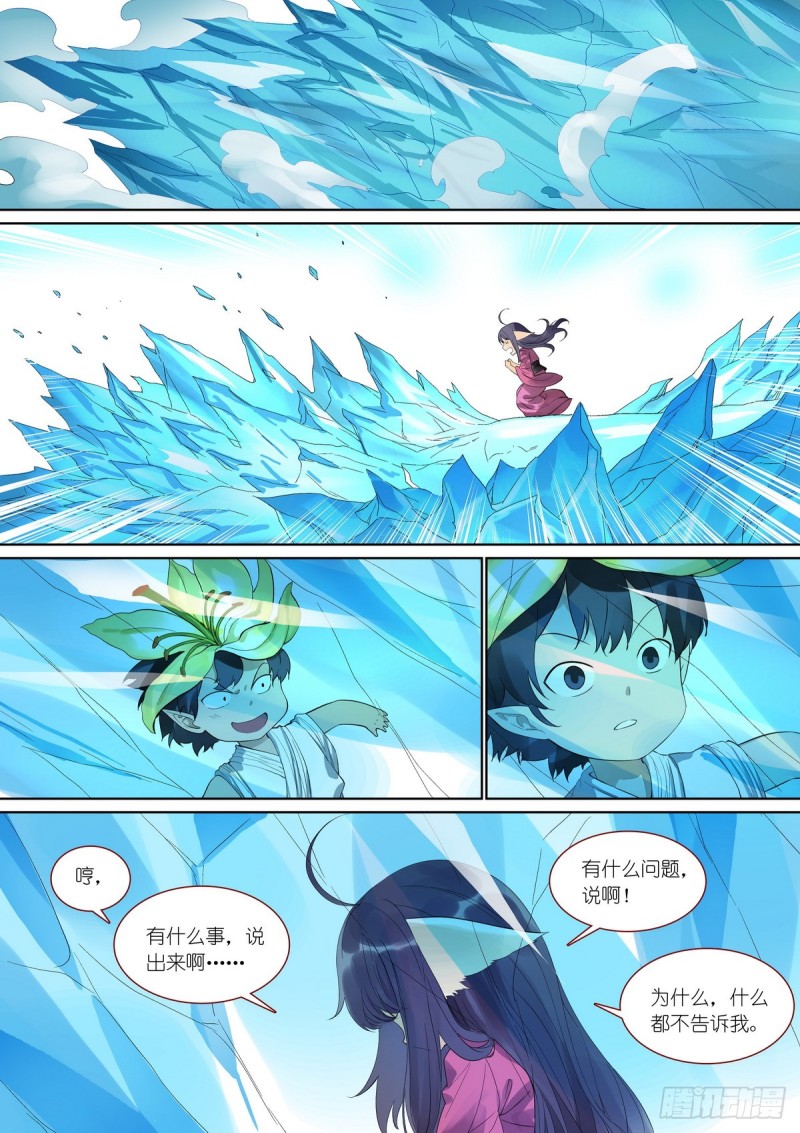 总381·你在生什么气？11