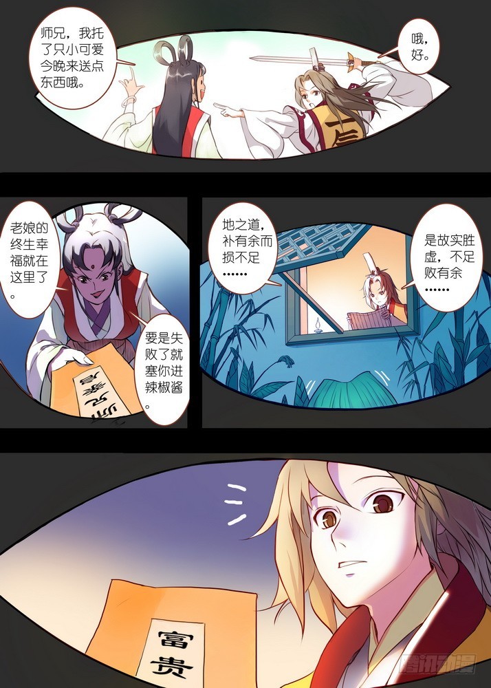 028·这该说什么好呢（上）1
