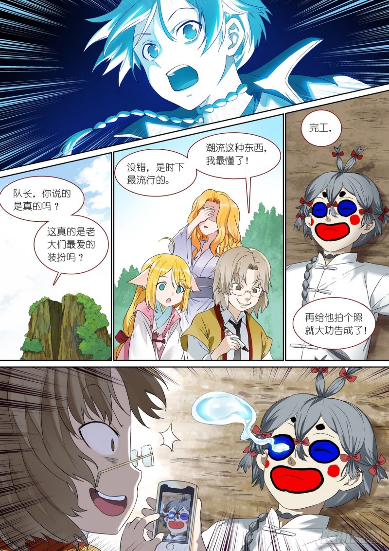 总376·我这是到了哪里？8