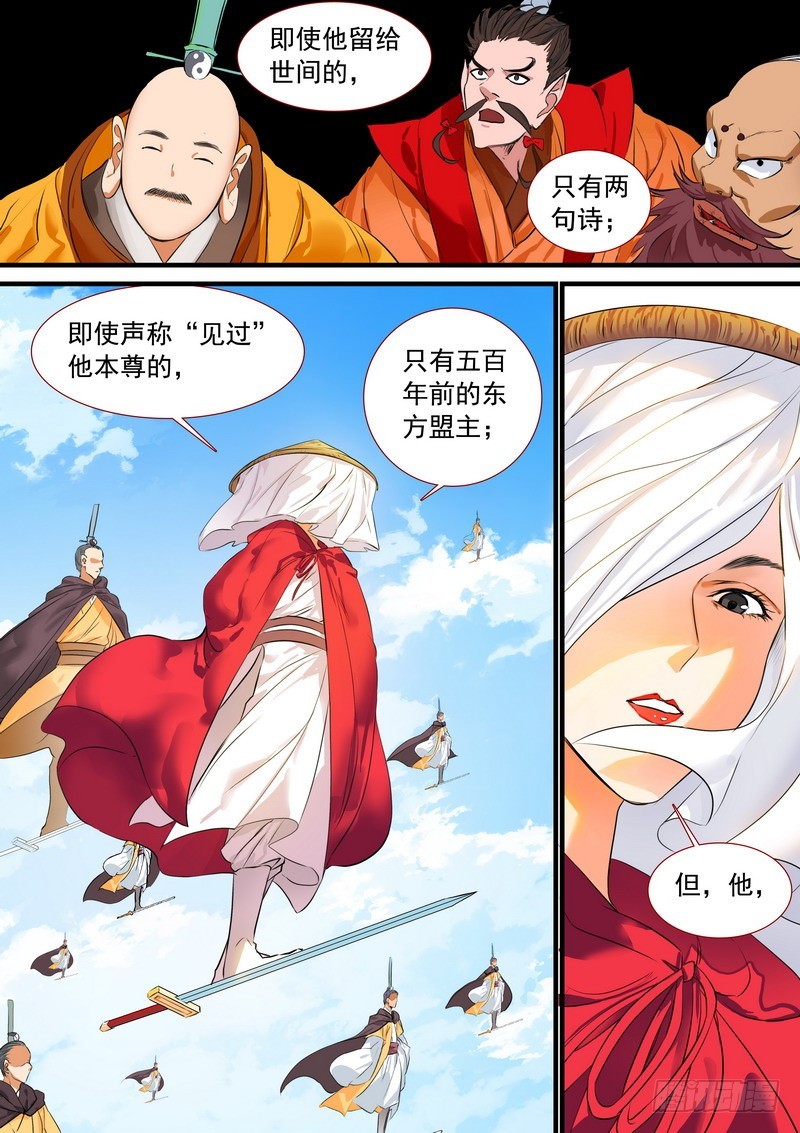 总193·再见面具5