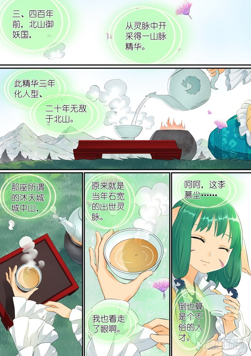 总304·涂山声望9