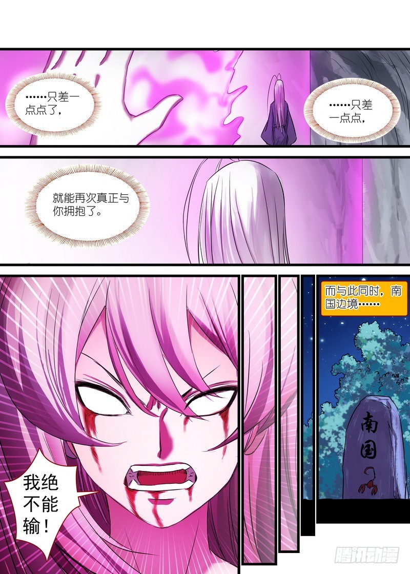 总146·风起云涌的边境7