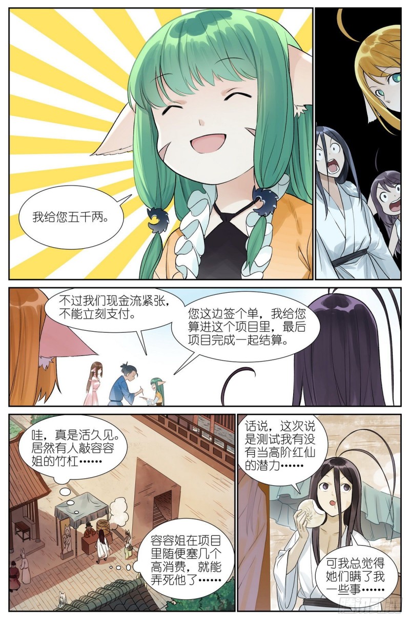 总462·绑架6