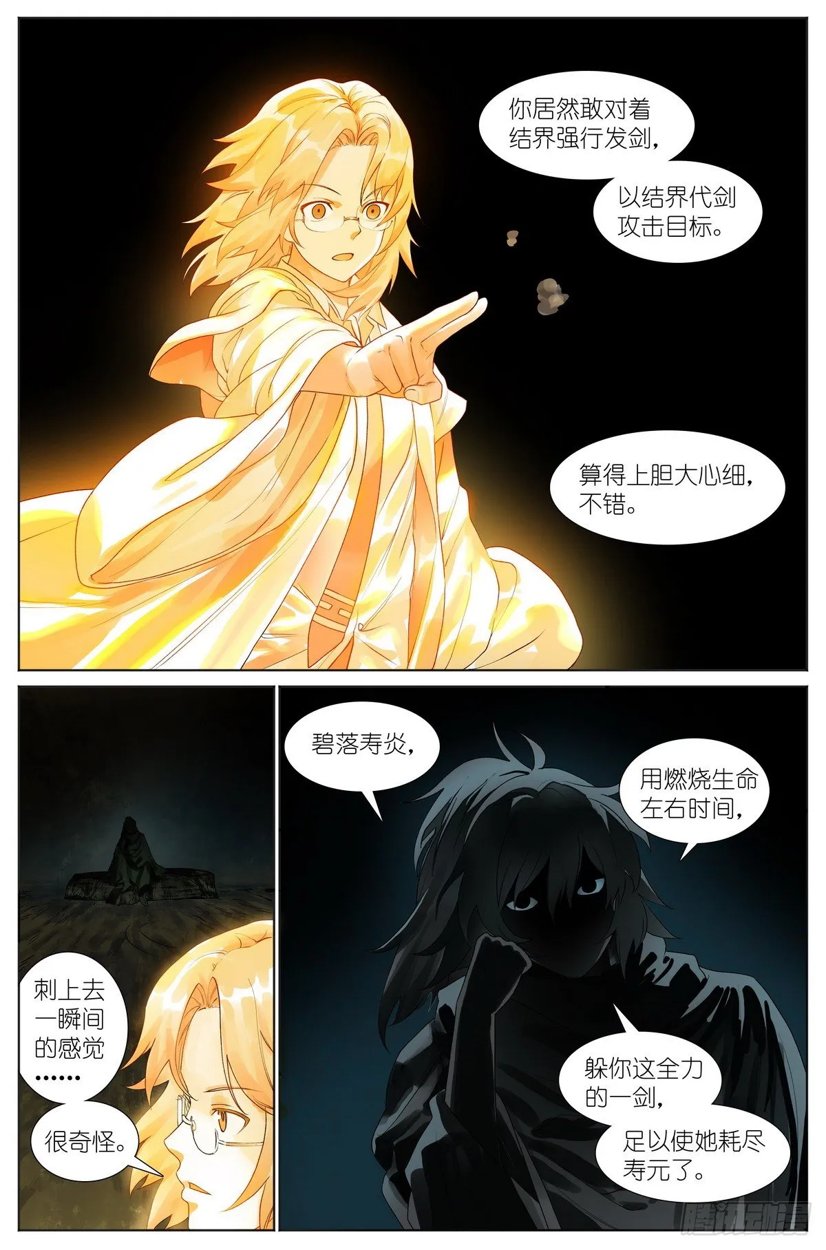 总533·胆大心细9