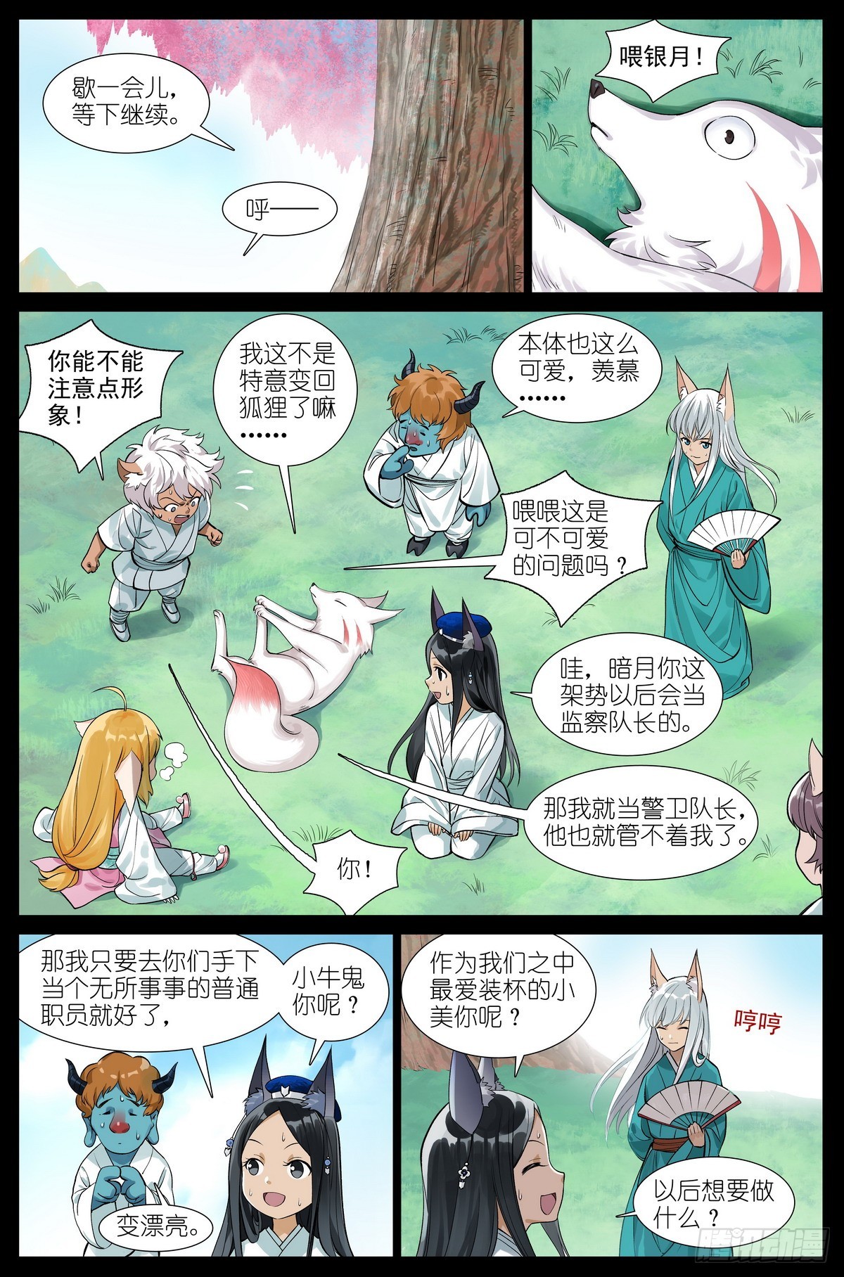 总508·不知我者，谓我何求2