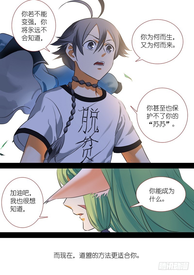 总205·变得更强6